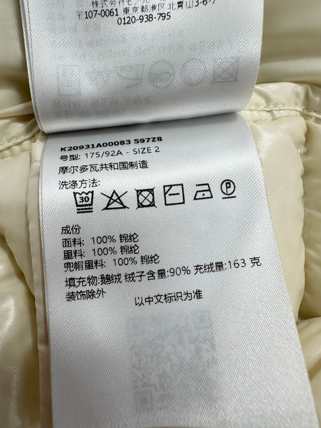MONCLER 25S DOWN JACKET 399